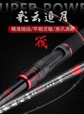威霸彩云追月管式轮座1.35米1.5米1.8米阀杆鱼排近海钓船用筏钓竿