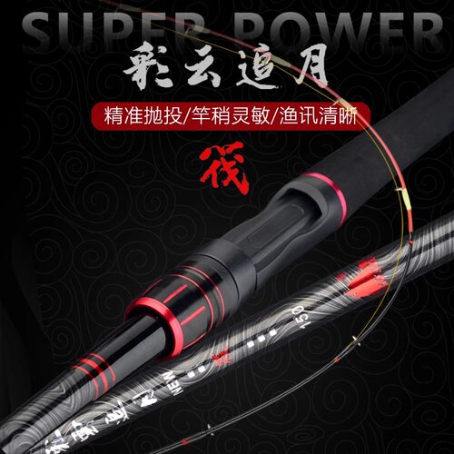 威霸彩云追月管式轮座1.35米1.5米1.8米阀杆鱼排近海钓船用筏钓竿