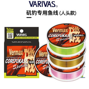 日本VARIVAS瓦里瓦斯老人头款矶钓线半浮水主线滑漂矶钓海钓主线