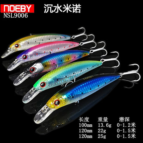 NOEBY诺比9006海钓浮水米诺拖钓马鲛烟仔海鲈鲅鱼专用饵路亚假饵