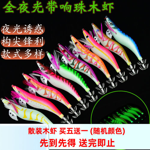 YOTAR夜光木虾鱿鱼钩海钓假饵