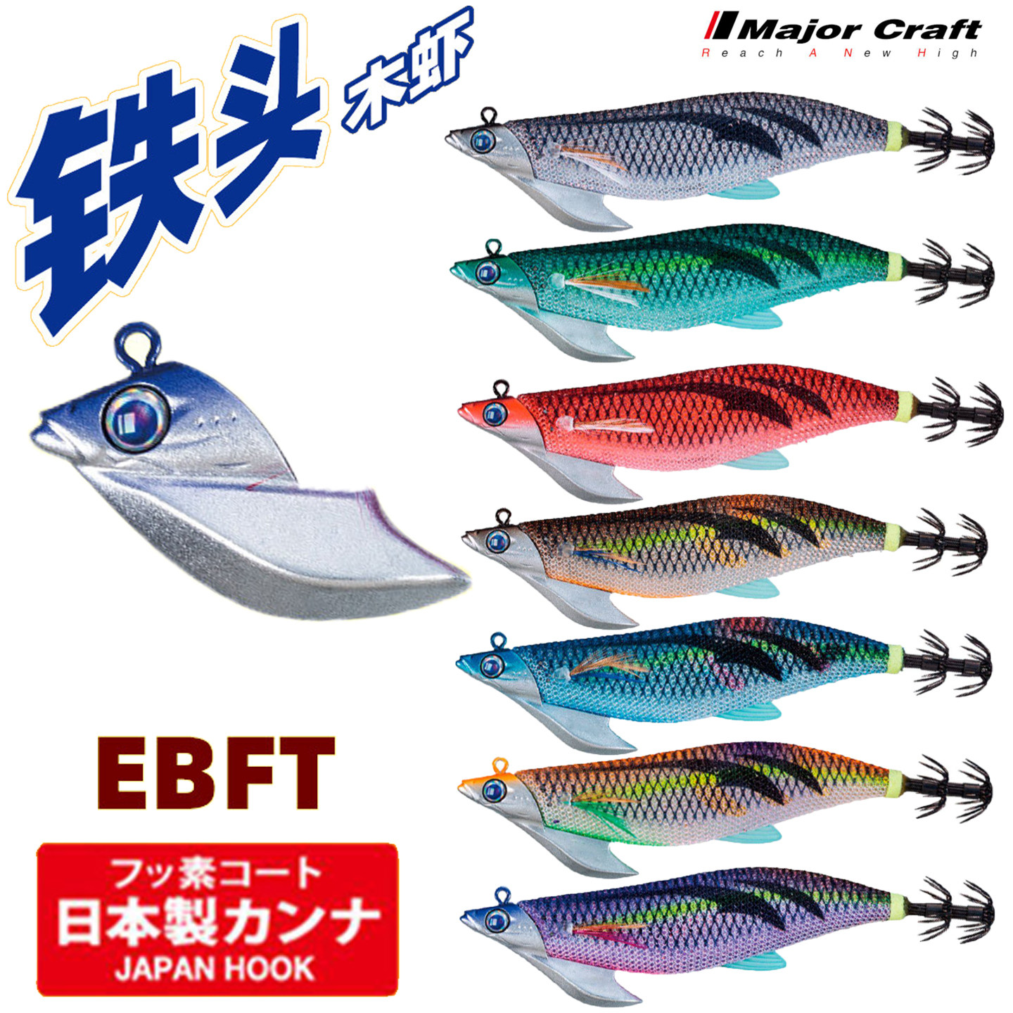 MajorCraft日本马牌速沉铁头木虾鱿鱼钩3.5号海钓大尾鱿路亚假饵