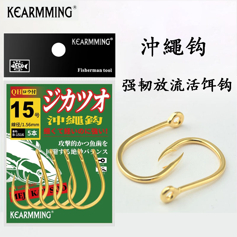 海钓大物钩16540流放鱼钩铁板钩金钩深海船钓南油马鲛马友冲绳钩