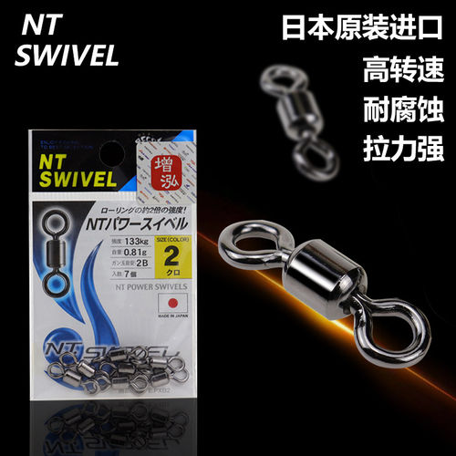 日本原装进口NT8字环连接器海钓小配件不锈钢强拉力高速八字转环