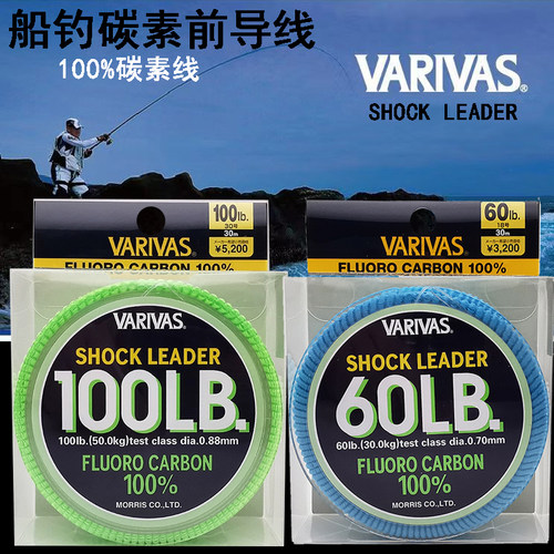 VARIVAS瓦里瓦斯日本进口SHOCK LEADER路亚线海钓强力耐磨碳素线