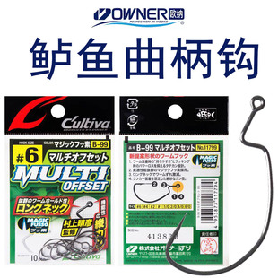 日本OWNER欧纳宽腹平圈曲柄钩B-99常吉沉虫德州钓组软饵专用钩