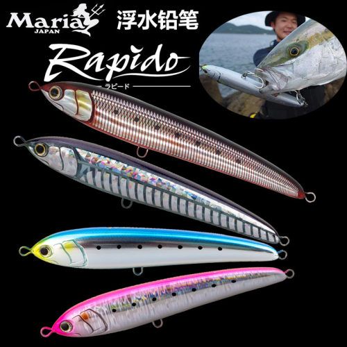 日本MARIA玛丽亚浮水铅笔饵RAPIDO深海船钓黄鲣金枪远投假饵65克