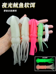 海钓鲅鱼带鱼饵鱿鱼头仕挂海鱼钩夜光鱿鱼饵假饵软饵深海发光鱼饵