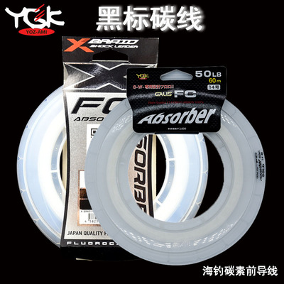 YGK碳线路亚海钓前导线碳素线子线原丝超强拉力日本原装进口耐磨