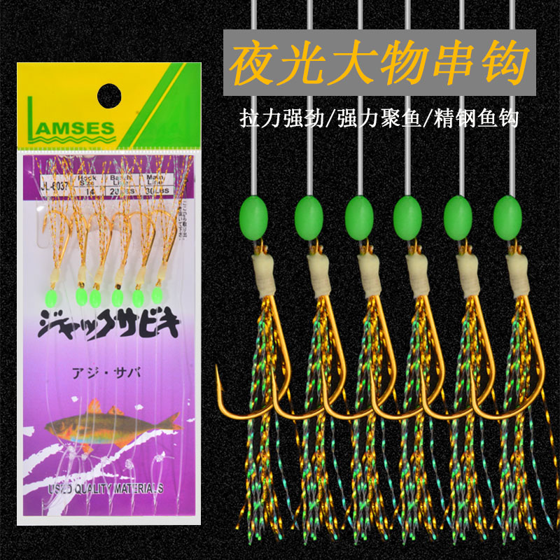 LMASES日本进口海钓串钩船钓金色鱼皮白果子仕挂池仔黄鸡翘嘴鱼钩