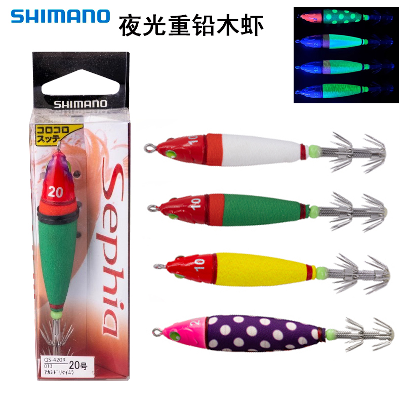 SHIMANO夜光重铅木虾吹筒钩假饵