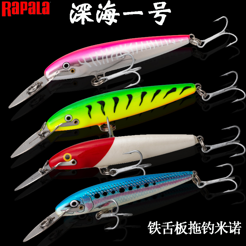 RAPALA深海船钓米诺路亚饵进口海鲈假饵远投包邮海钓乐伯乐拖马鲛