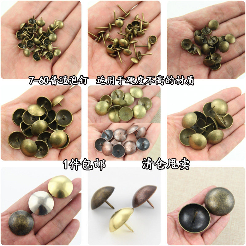 特惠7-60mm廉价铁泡钉沙发小图钉软包硬包背景装饰钉圆头仿铜门钉