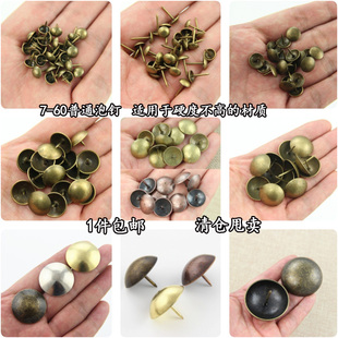 特惠7 饰钉圆头仿铜门钉 60mm廉价铁泡钉沙发小图钉软包硬包背景装