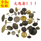 花纹钉菊花泡钉青古铜钉装 饰钉背景沙发钉大头钉软包硬包铁钉按钉