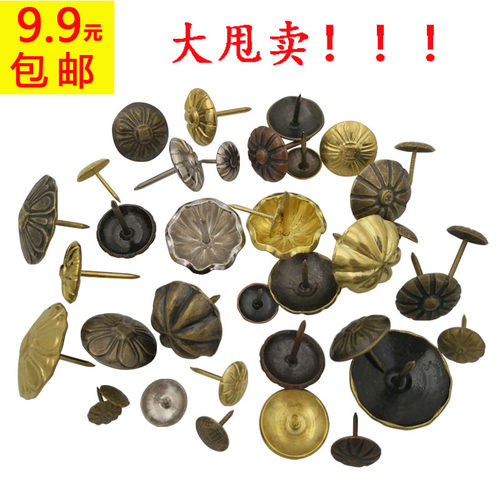 花纹钉装饰铁泡钉沙发钉