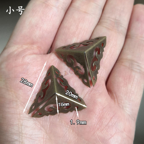 10个小号20mm礼盒护角镂空三面包角木盒防撞角木箱包边装饰配件铁