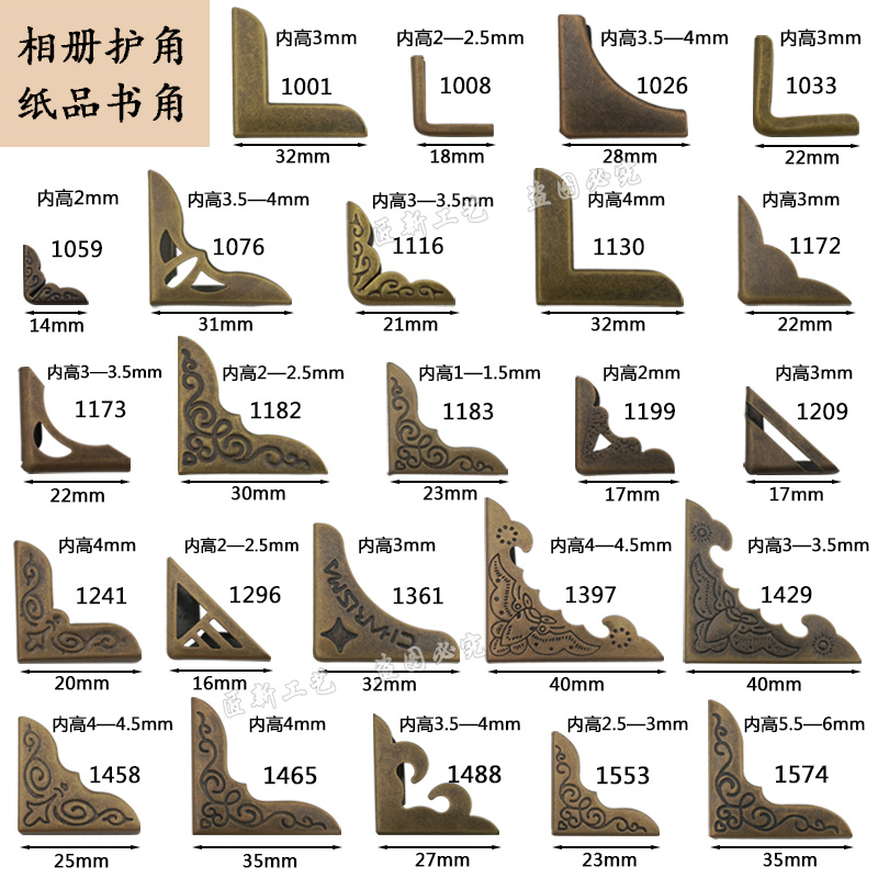 笔记本包角创意书角保护套手帐本护角金属相册配件牛皮本防撞贴角-封面