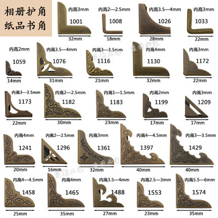 笔记本包角创意书角保护套手帐本护角金属相册配件牛皮本防撞贴角