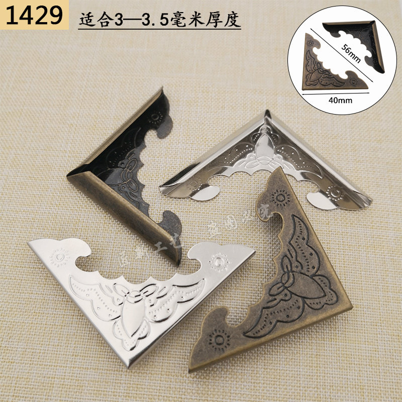 【10个】内高3mm相册防撞包角书角相框笔记本护角金属压角领角