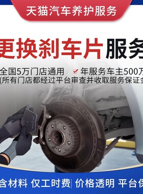 【更换刹车片工时服务】本店订单补拍专用(非实物)不含解码费