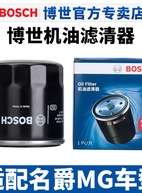 适配MG名爵HS锐行GT锐腾GS领航名爵MG5 MG6 MG3 ZS机滤机油滤芯格