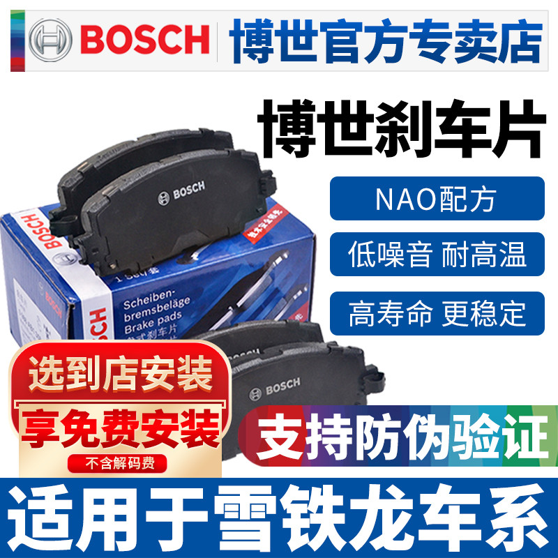 官方授权 博世专卖店