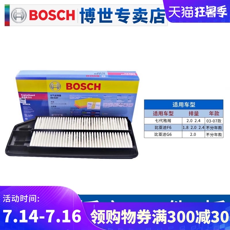 máy lọc không khí hyundai Bộ lọc không khí Bosch phù hợp cho 03-07 Lưới lọc không khí Honda Accord BYD F6 G6 thế hệ thứ bảy máy lọc không khí ô tô tinhte giá bộ lọc khí thải ô tô