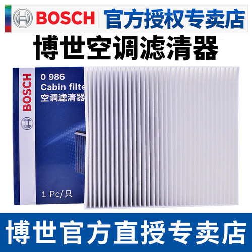 博世滤清器启辰空调滤芯格