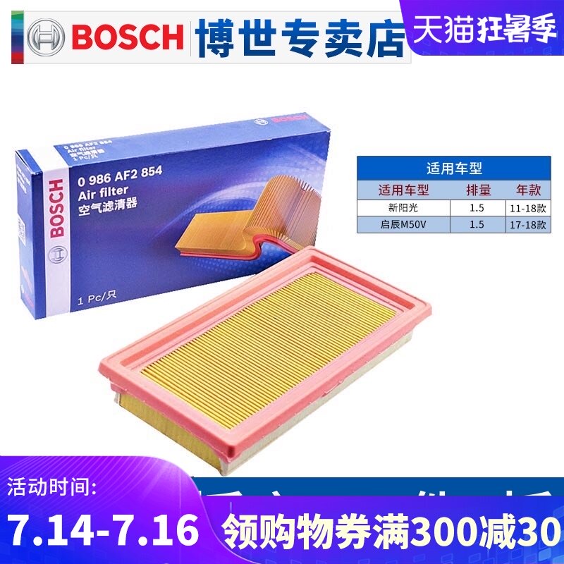 bộ lọc khí thải xe máy Thích hợp cho 11-18 Nissan New Sunshine 1.5 Venucia M50V bộ lọc không khí bộ lọc không khí bộ lọc không khí bộ lọc không khí xe ô tô máy khử mùi ô to xiaomi