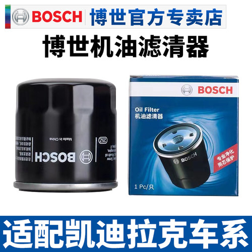 博世滤清器凯迪拉克机滤机油滤芯