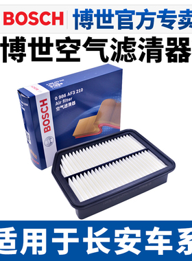 适配长安CS35逸动C55 CS75空滤CS85睿骋CS95锐程CC空气滤芯格UNIT