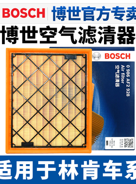 适配林肯Z冒险家MKX航海家MKC空滤MKZ飞行家MKT大陆MKS空气滤芯格