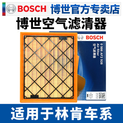 博世滤清器林肯空滤空气滤芯格