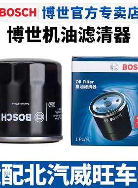 适配北汽威旺M20 M30 M35 M50F M60 S50机滤205 306 307机油滤芯
