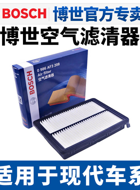 适配现代ix35索纳塔胜达菲斯塔昂希诺沐飒名图朗动途胜空气滤芯格