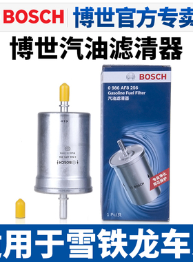 适配雪铁龙世嘉C4L凯旋C3XR新爱丽舍16V天逸C5云逸汽滤汽油滤芯格