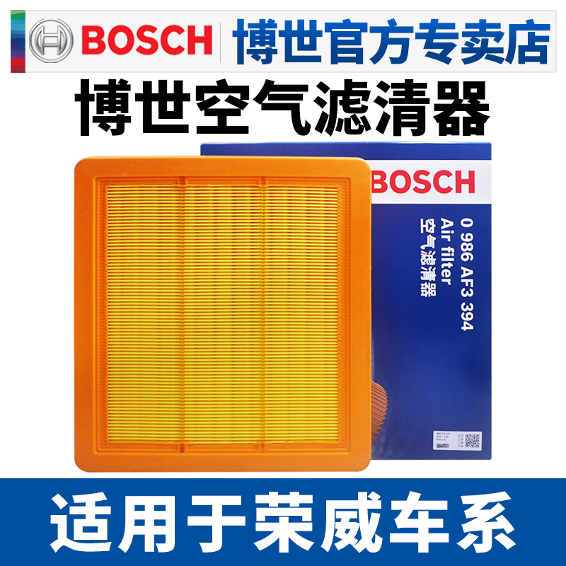 博世滤清器荣威i5i6空气滤