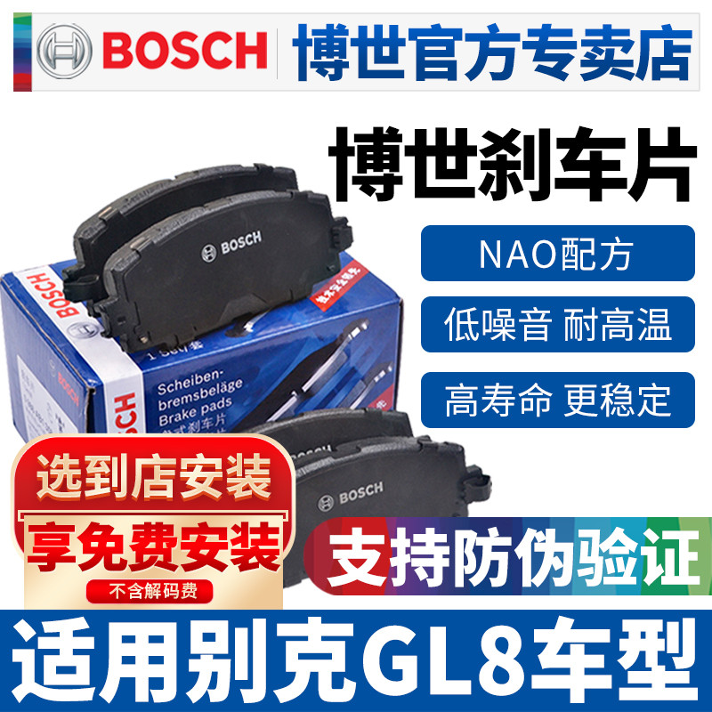 官方授权 博世专卖店