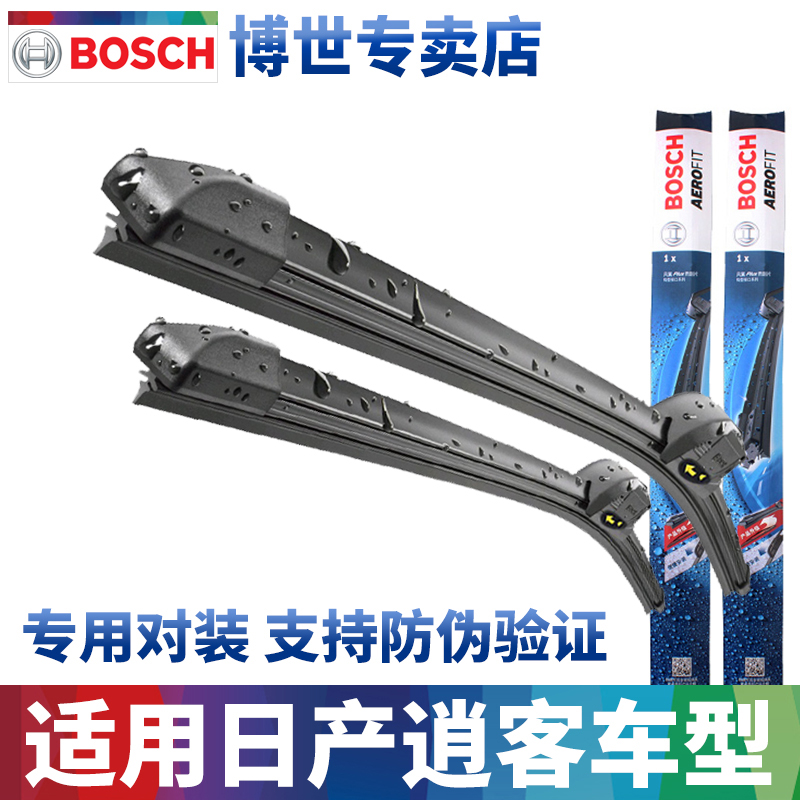 博世雨刮器逍客专用雨刷片