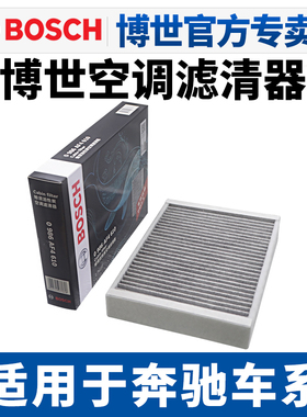 适配奔驰威霆V260L V250麦特斯Metris唯雅诺V260空调滤芯格滤清器