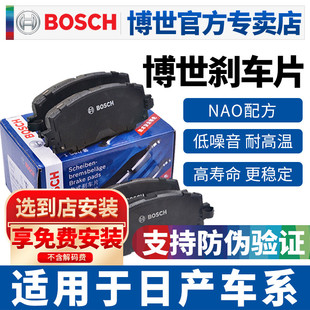 适配日产天籁逍客新奇骏骐达西玛新轩逸骊威新蓝鸟楼兰前后刹车片