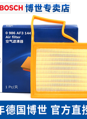 博世空滤适用雪佛兰新赛欧1.2 1.4赛欧3 乐风RV1.3 1.5空气滤芯格