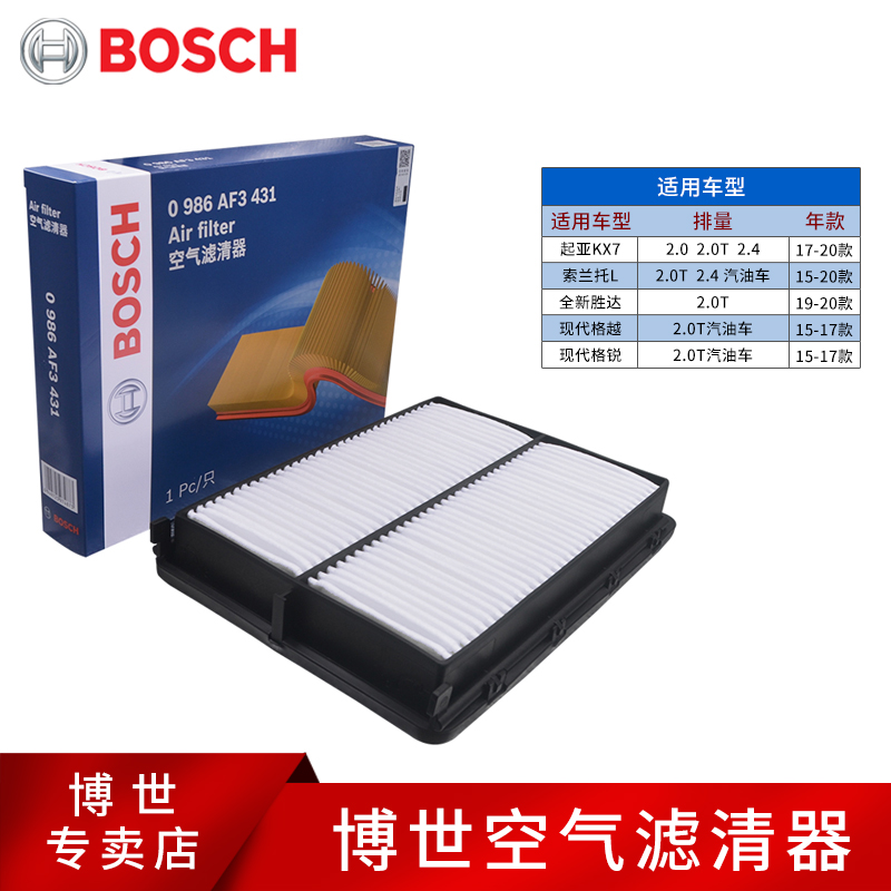 全新胜达KX7帕里斯帝索兰托L空滤