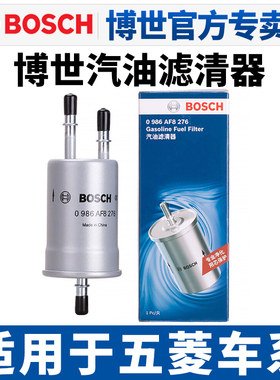 适配五菱宏光 宏光V 宏光S1征程汽滤汽油滤芯汽油格燃油滤清器