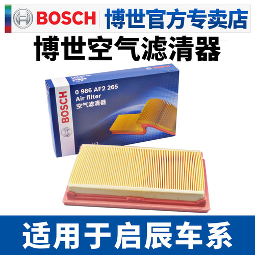 博世滤清器启辰空滤空气滤芯格
