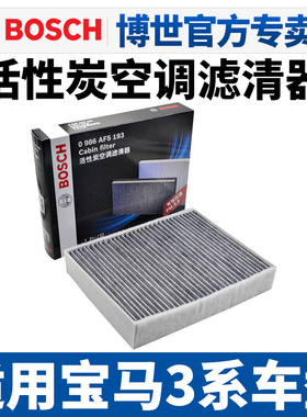 适配宝马3系320iGT 325Li 328i 330Li 335i 316Li空调滤芯空调格