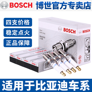 S6秦S8 博世火花塞适配比亚迪F3 F3R M6速锐F0元 G3R
