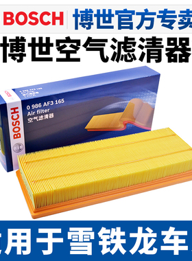 适配雪铁龙C3RX全新爱丽舍C4L世嘉C5天逸云逸凯旋空滤空气滤芯格