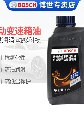 博世汽车齿轮油TM手动变速箱油差速器油后桥油75W-90 GL-4 1L装
